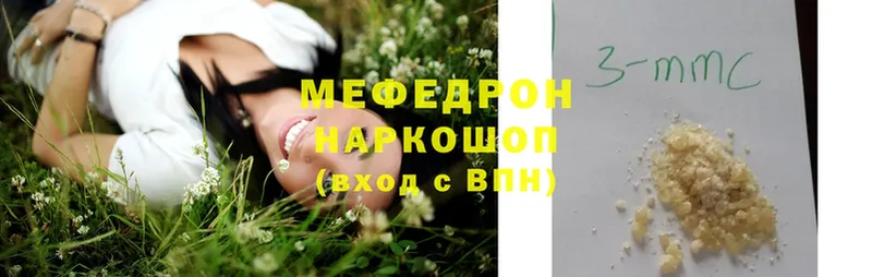 хочу   Ельня  mega сайт  МЕФ mephedrone 